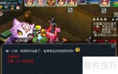 梦幻西游D5通关攻略