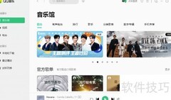 QQ音乐动态桌面设置方法