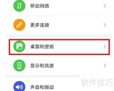 荣耀50 Pro开启动态桌面教程