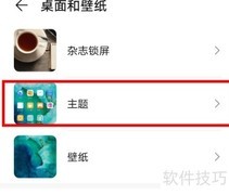 荣耀50 Pro开启动态桌面教程