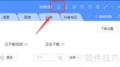 酷狗音乐动态桌面设置方法