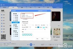 酷狗音乐动态桌面设置方法