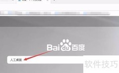 电脑动态桌面设置教程
