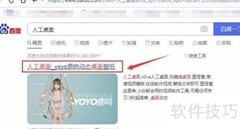 电脑动态桌面设置教程