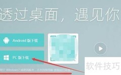电脑动态桌面设置教程