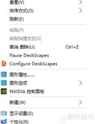 Win10动态桌面设置方法