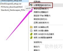 Win10动态桌面设置方法