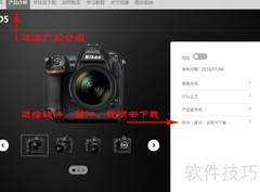 尼康D5固件升级指南