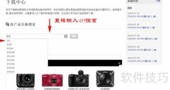 尼康D5固件升级指南