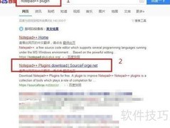 Notepad++插件下载方法
