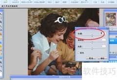 WebP图片色调修改方法