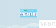 WEBPS照片裁剪教程