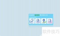 用WEBPS提升照片鲜艳度技巧