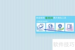 用WEBPS提升照片鲜艳度技巧