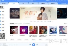 酷狗音乐动态桌面设置方法