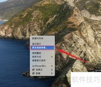 苹果电脑动态桌面设置教程
