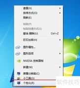 Win7图片查看器卡顿解决