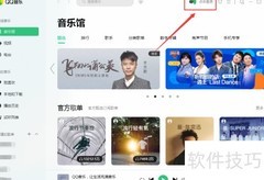 QQ音乐动态桌面设置方法
