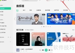 QQ音乐动态桌面设置方法