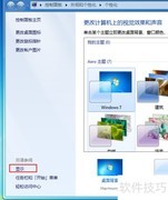 Win7图片查看器卡顿解决