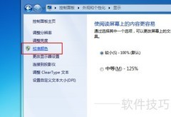 Win7图片查看器卡顿解决