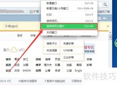 一键保存网页为图片