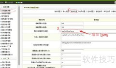DedeCMS远程JPEG无法本地化解决