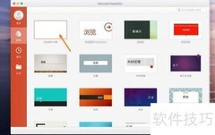 苹果PPT图片压缩技巧