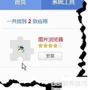 搜狗浏览器批量下载图片技巧