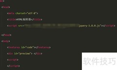 HTML编辑器制作指南