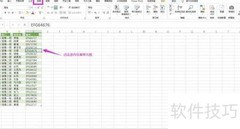 PowerQuery批量添加后缀技巧