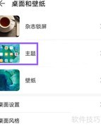 荣耀50动态桌面设置方法