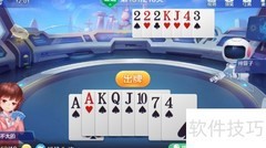 欢乐斗地主161关残局攻略