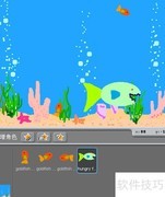 大鱼吃小鱼：Scratch趣味编程