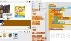 Scratch编程入门指南