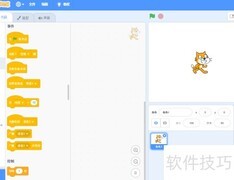Scratch安装与界面指南