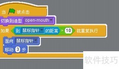 大鱼吃小鱼：Scratch趣味编程