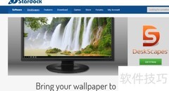 Win8使用DeskScapes8教程