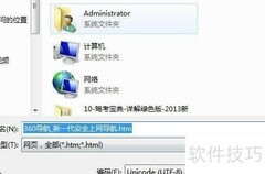批量保存网页图片技巧