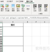 Excel批量导入网页图片技巧