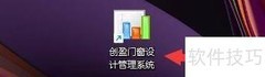 创盈门窗入库单导出Excel