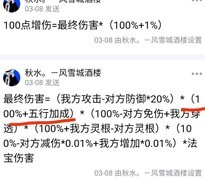 我的门派五行加成揭秘