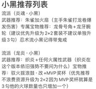 忍者必须死3：新手首选雷椒