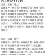 忍者必须死3：新手首选雷椒