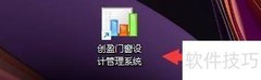 创盈门窗工程样图设置指南