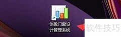 创盈门窗中挺切法设置指南