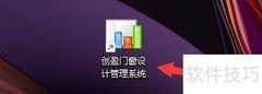 创盈门窗单价组合分析