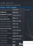 Atlas烤肉技巧全攻略