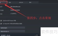 Atlas中文设置方法