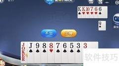 欢乐斗地主161关通关技巧